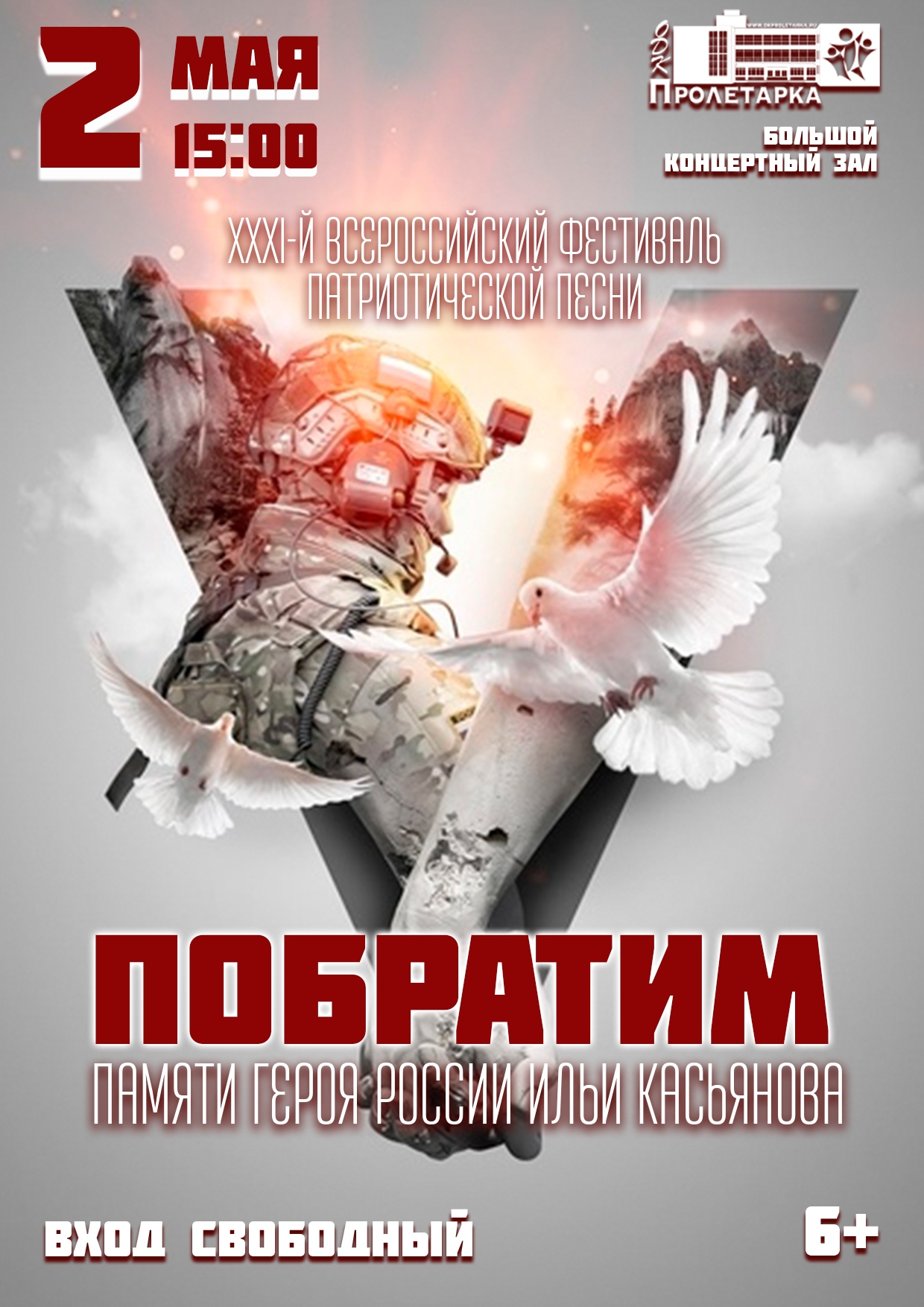 "Чайка", "Гамлет", джигиты и джазмены: яркие события на Первомай в Тверской области