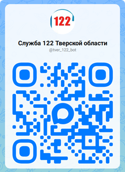 Жители Тверской области оценили медицинский сервис мессенджера MAX