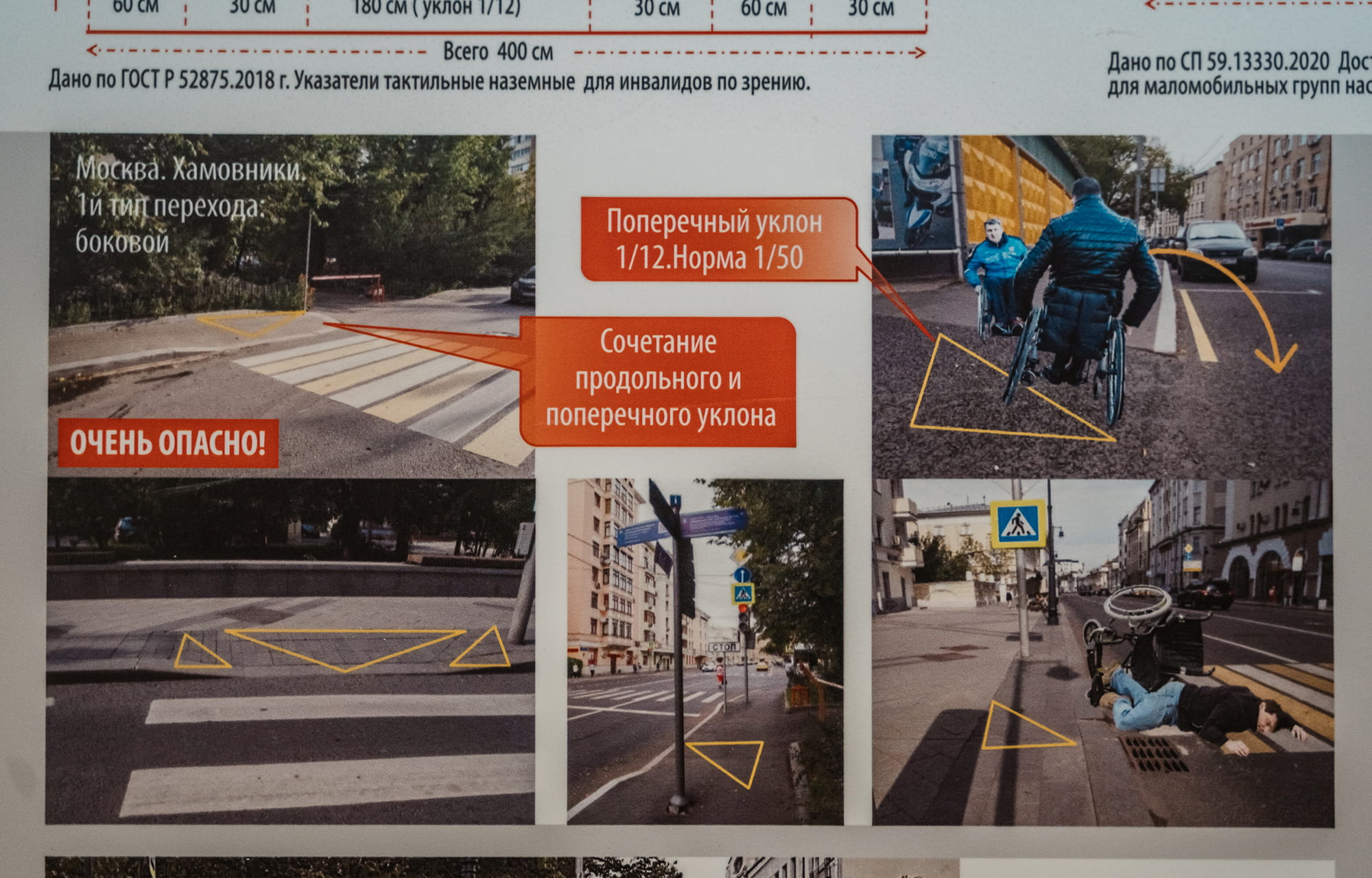 В Тверской области внедрят лучшие практики по созданию доступной среды для людей с ОВЗ