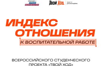 Студенты Тверской области могут сделать обучение в своих вузах комфортнее вузах