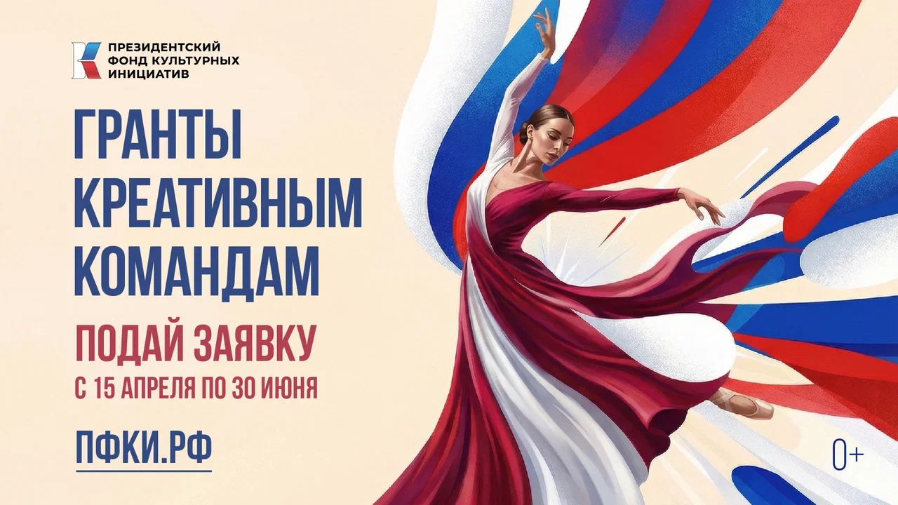 Представители Тверской области могут получить гранты на творческие проекты