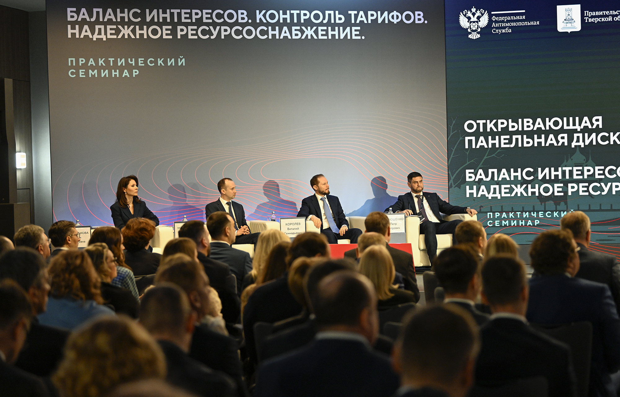 Виталий Королев: взаимодействие с ФАС позволит избежать завышения цен на товары и обеспечит прозрачность тарифов