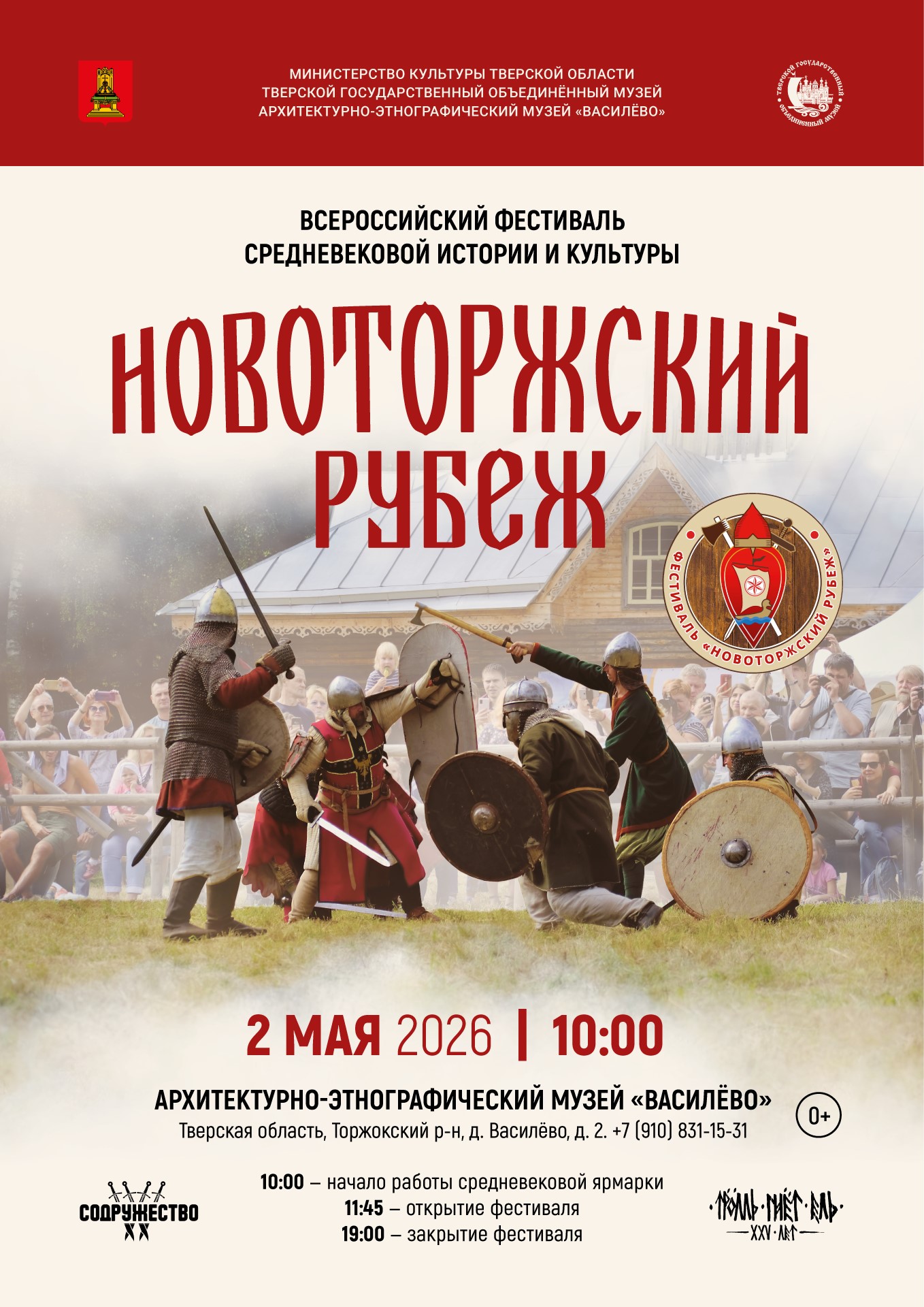 "Чайка", "Гамлет", джигиты и джазмены: яркие события на Первомай в Тверской области