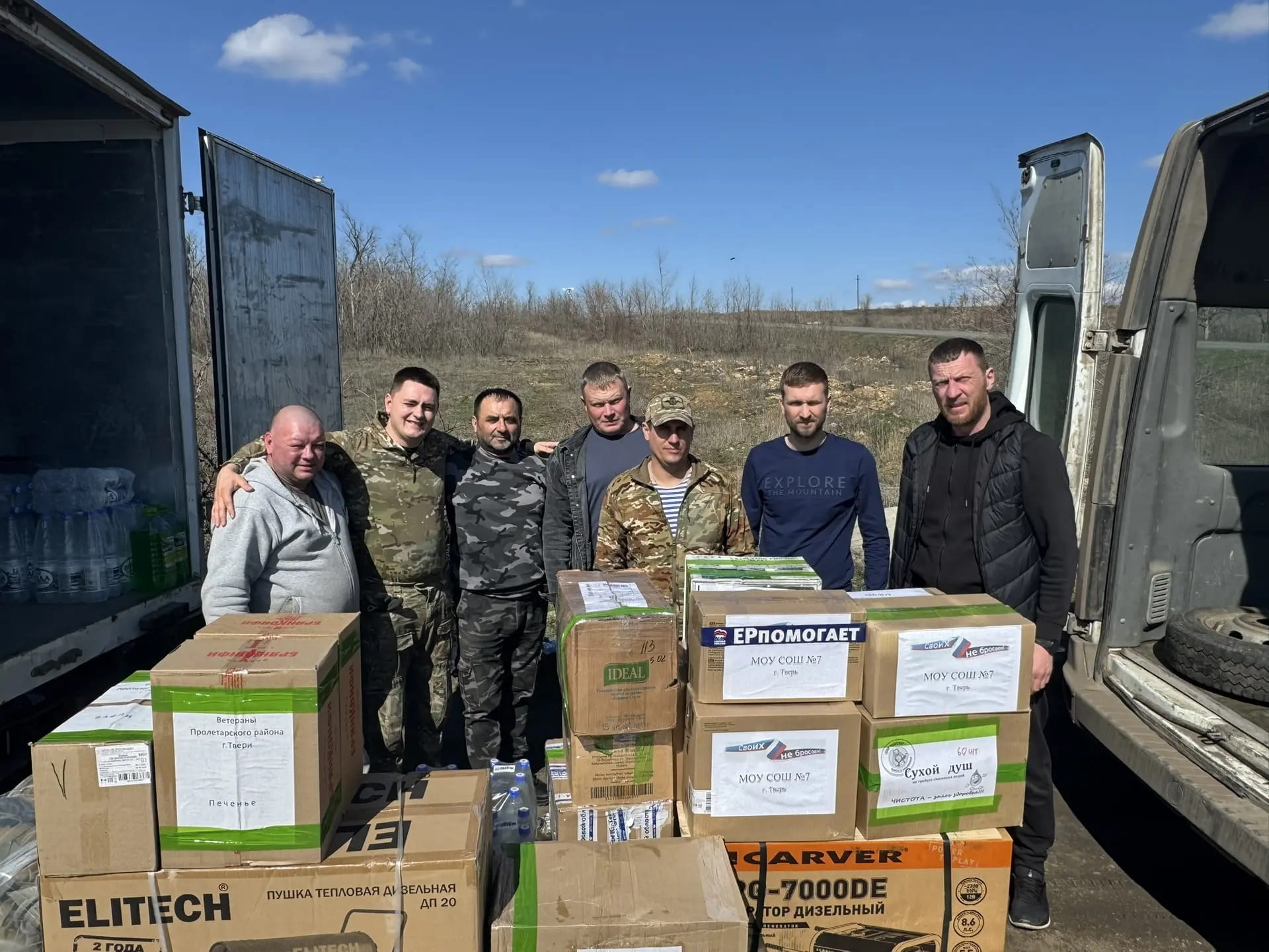 Автомобиль, квадроцикл, генераторы: из Тверской области отправили гумгрузы в зону проведения СВО