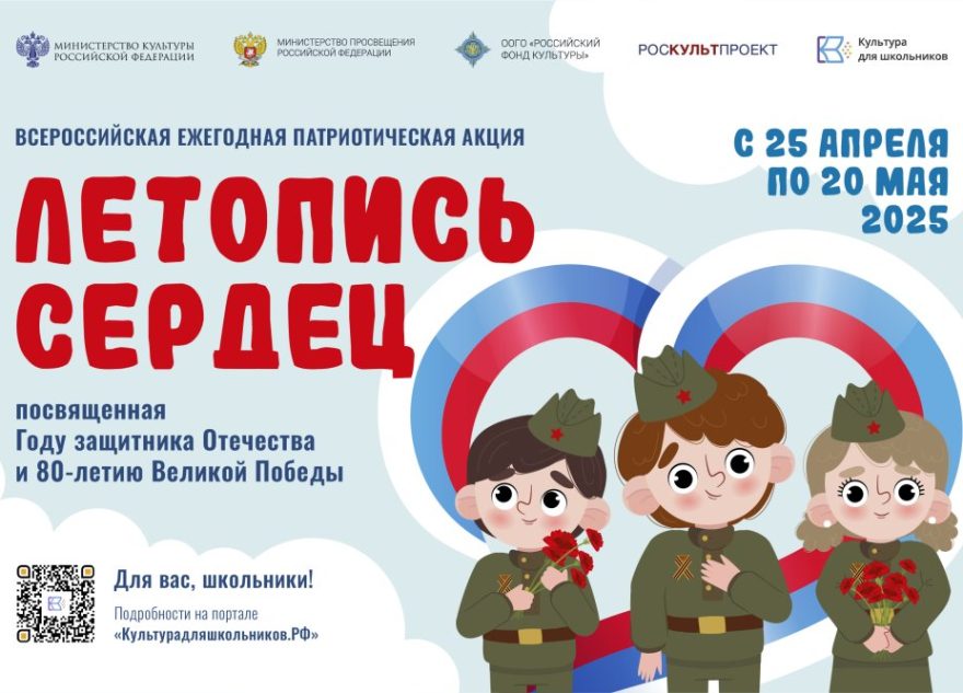 Юных вокалистов, музыкантов и танцоров Верхневолжья приглашают принять участие в «Летописи сердец»