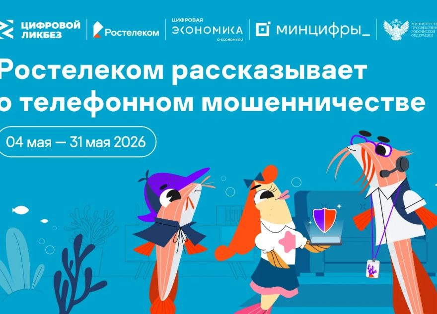 мошенников