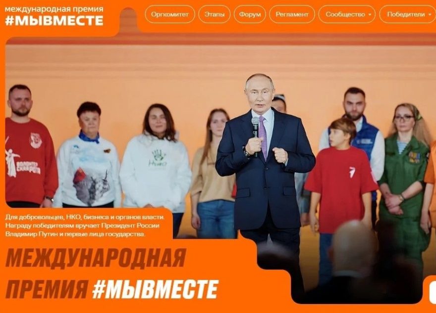 #МЫВМЕСТЕ