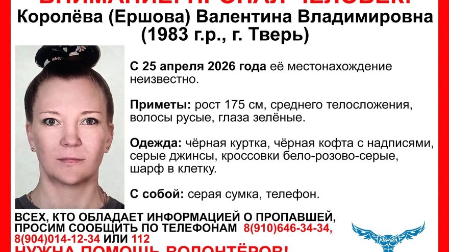 В Твери 10 дней не могут найти женщину