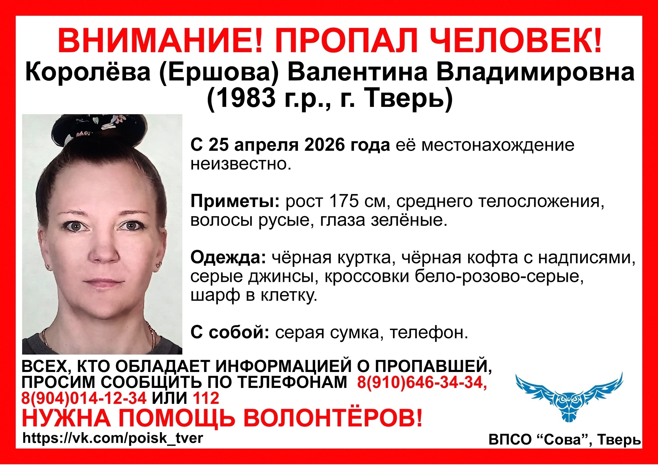 помочь