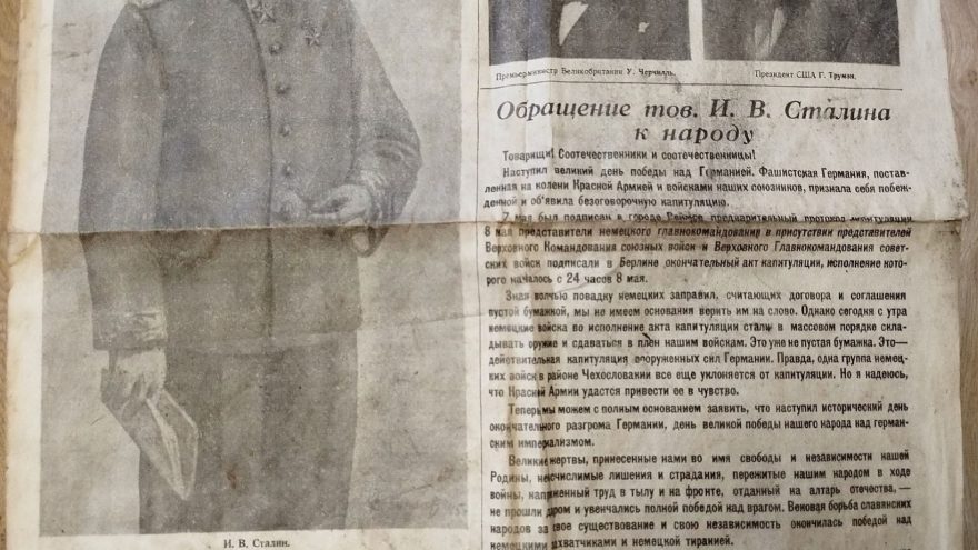 газету