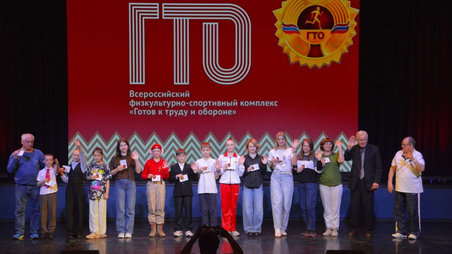 ГТО