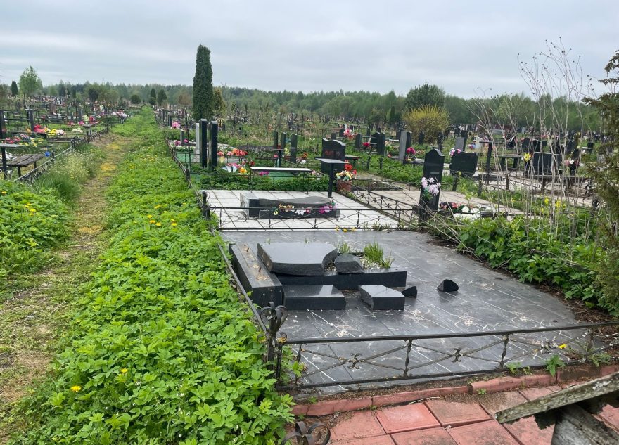 громить
