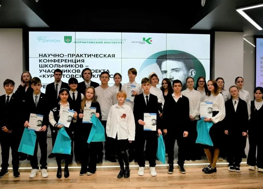 В Тверской области назвали лучших юных курчатовцев