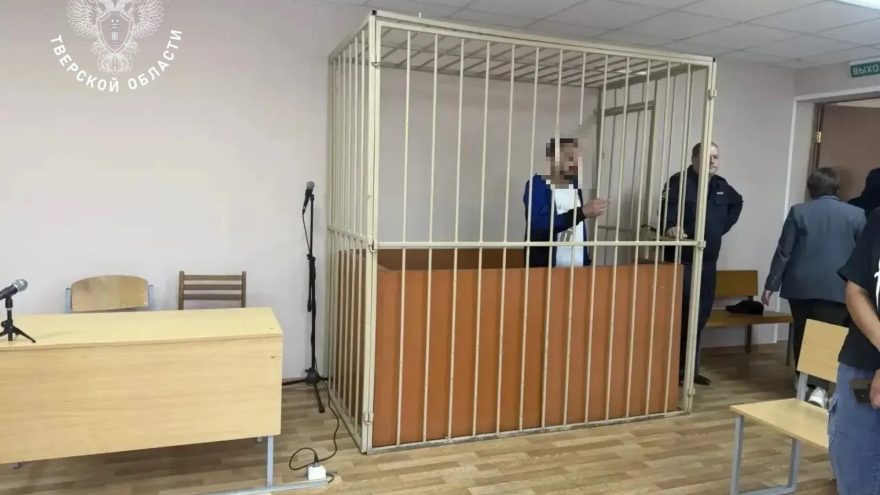 покушение