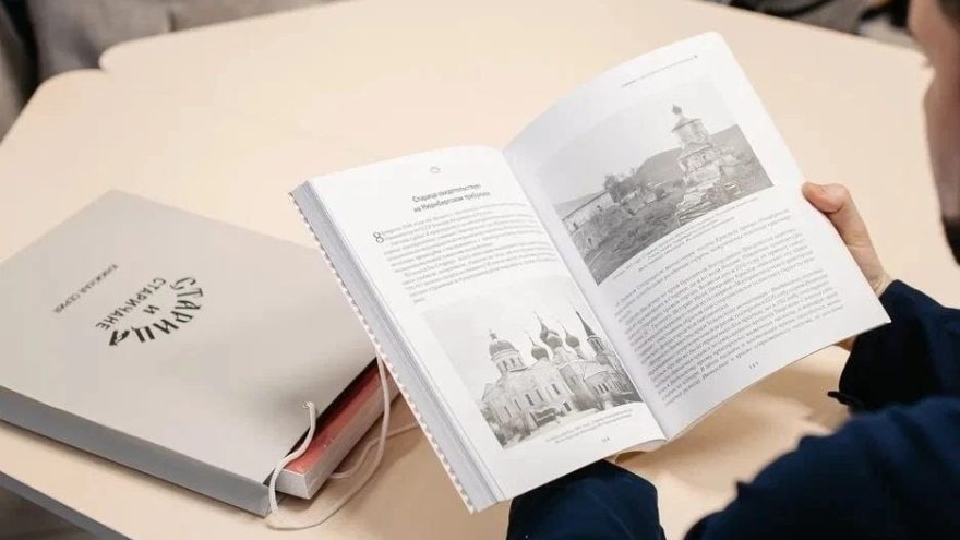 В Тверской области презентовали книгу «Старица в годы Великой Отечественной войны»