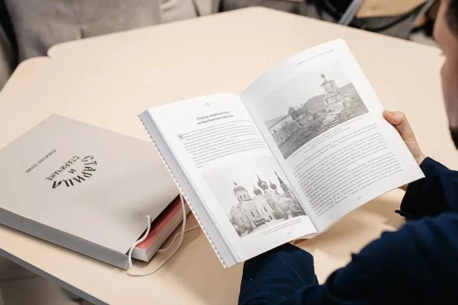 В Тверской области презентовали книгу «Старица в годы Великой Отечественной войны»