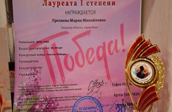 Художница из Тверской области Мария Грезнева стала лауреатом международного конкурса художница