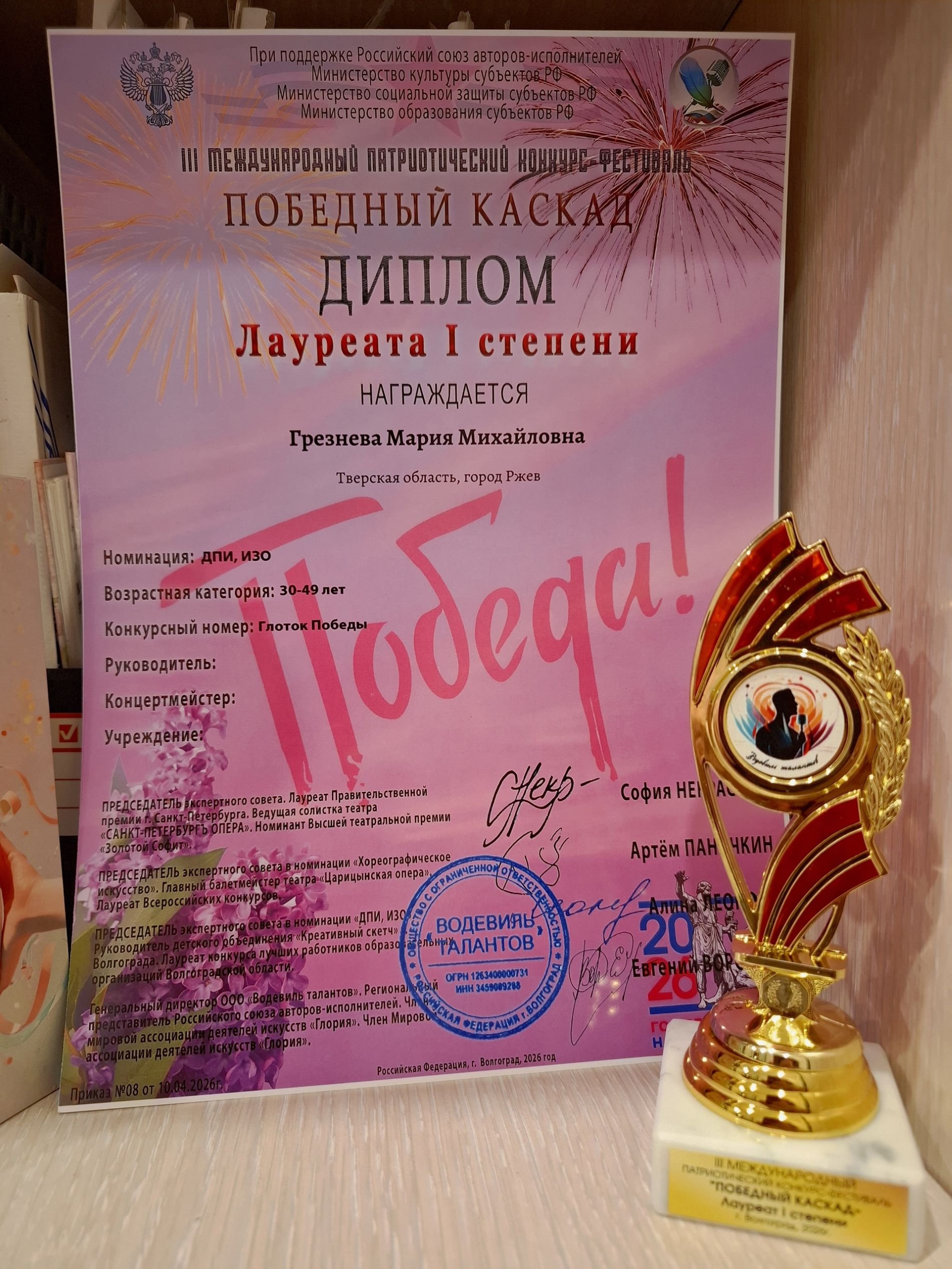 художница