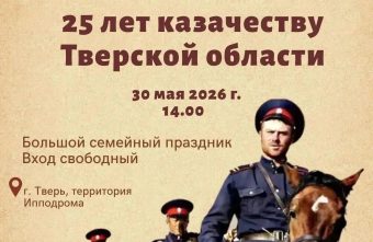 казачества