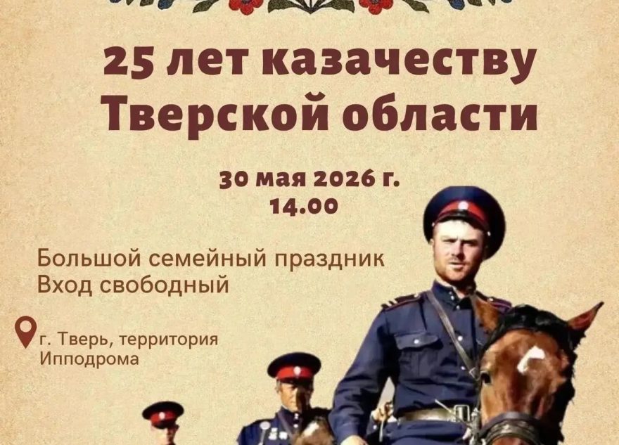 казачества