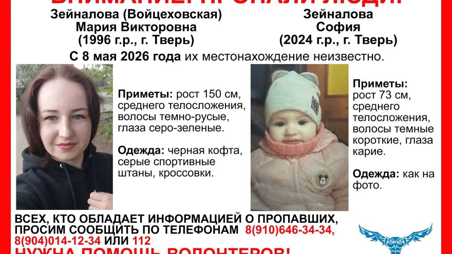 пропала