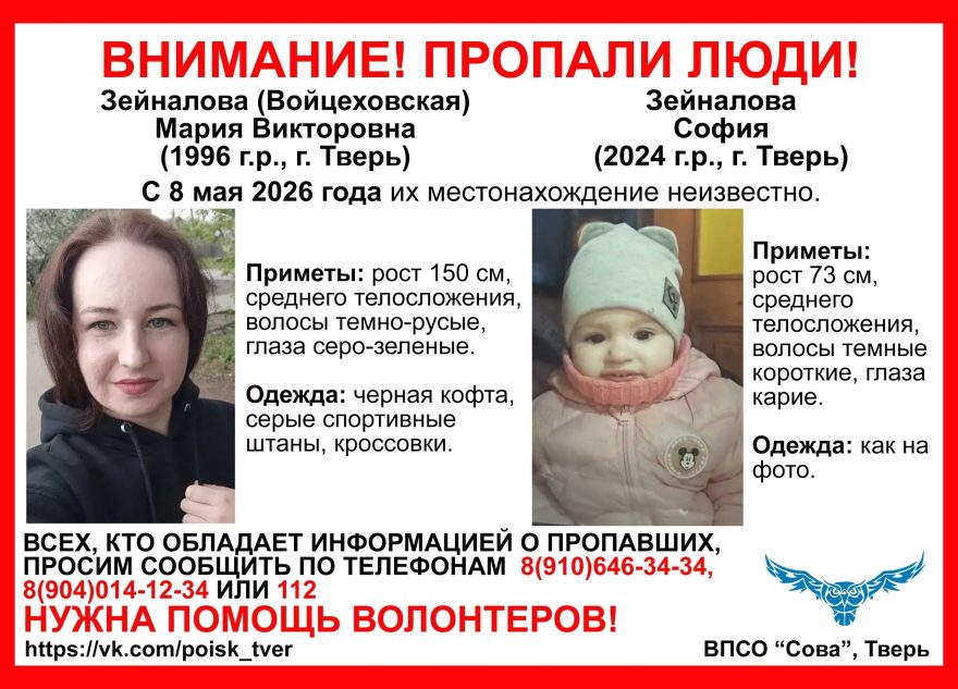 пропала