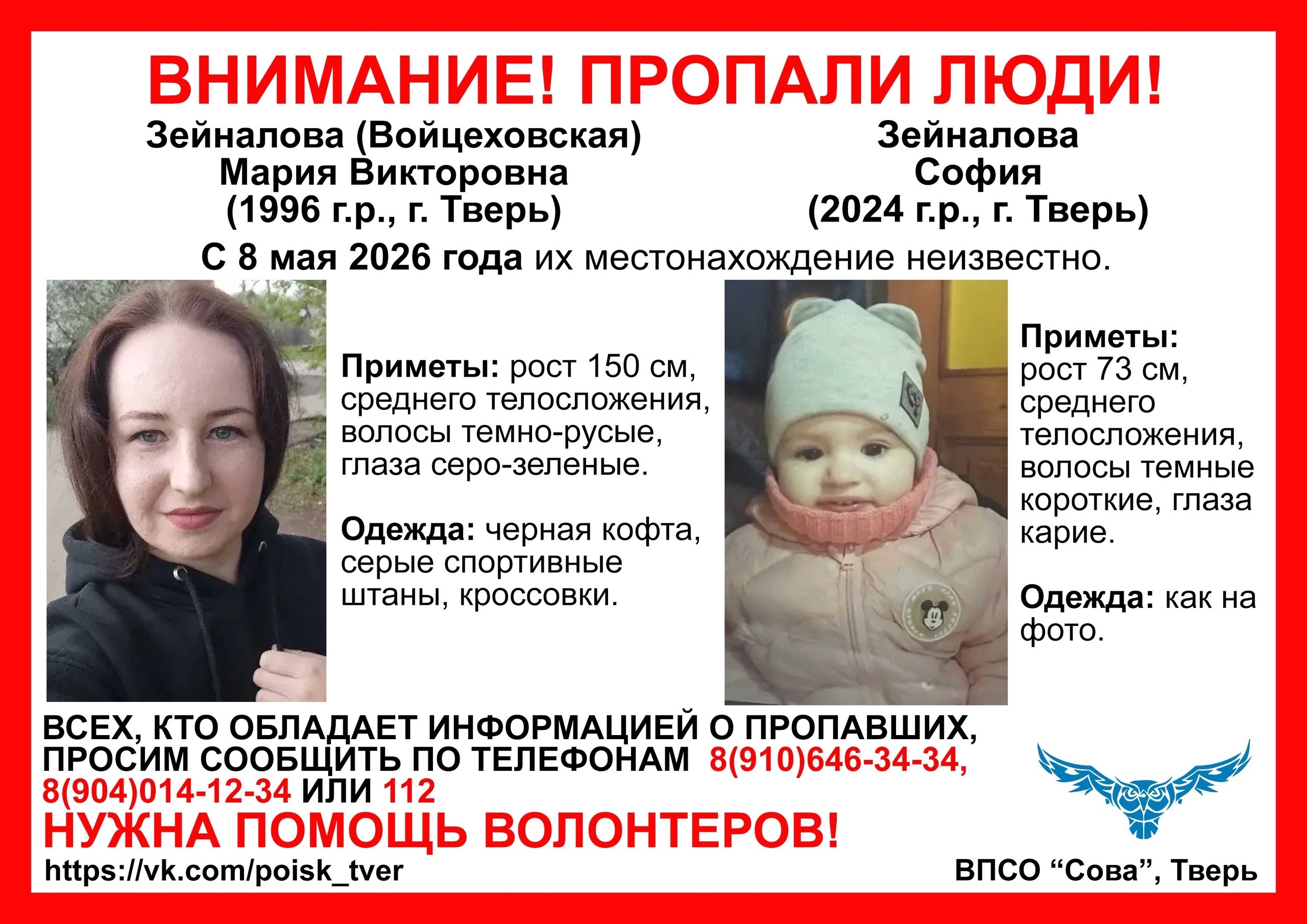 пропала