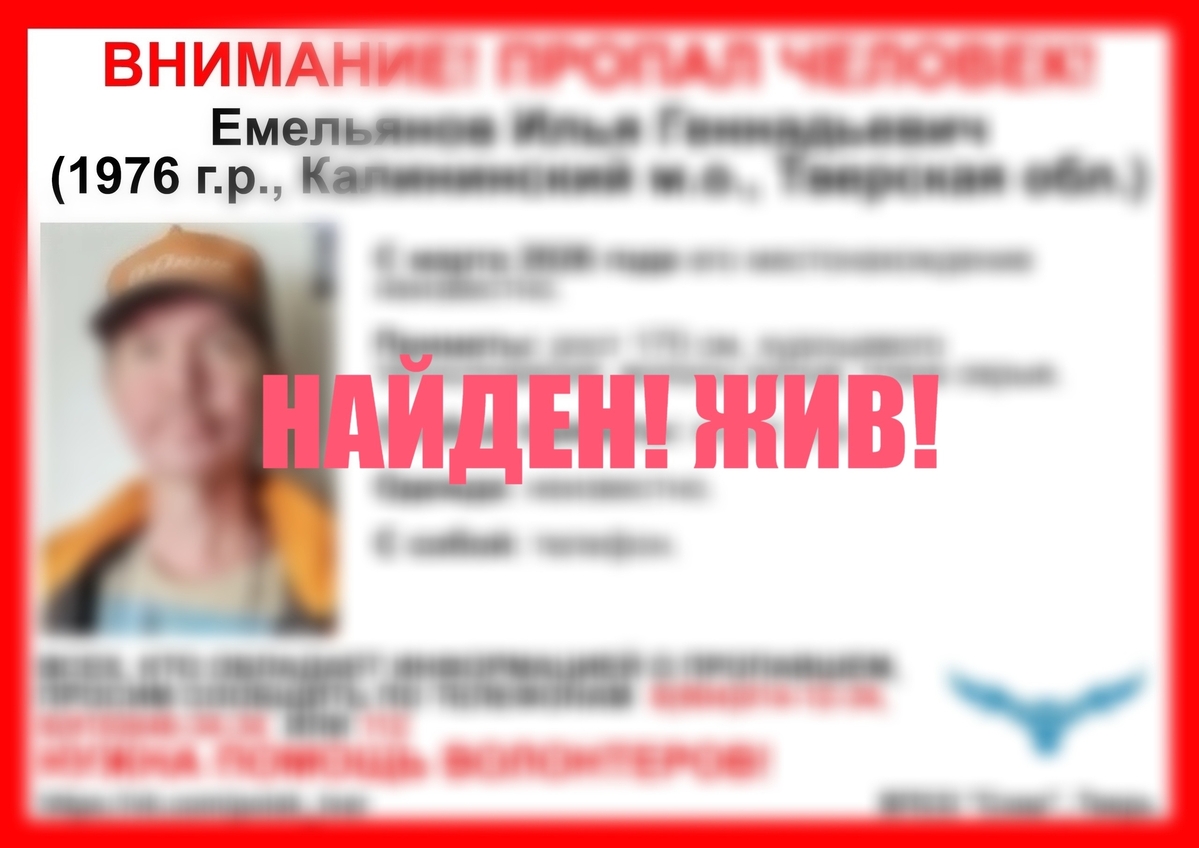 Пропавший 50-летний житель Тверской области найден живым