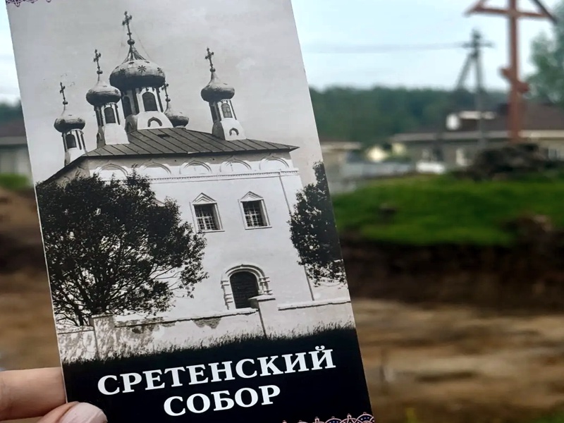 собора