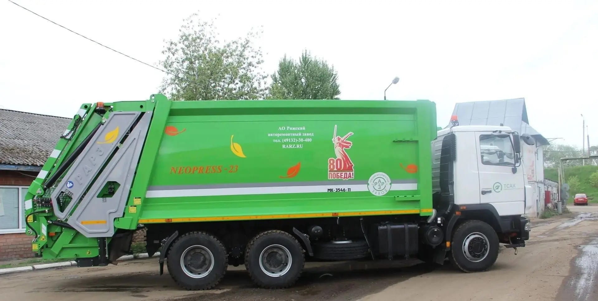 вывоза