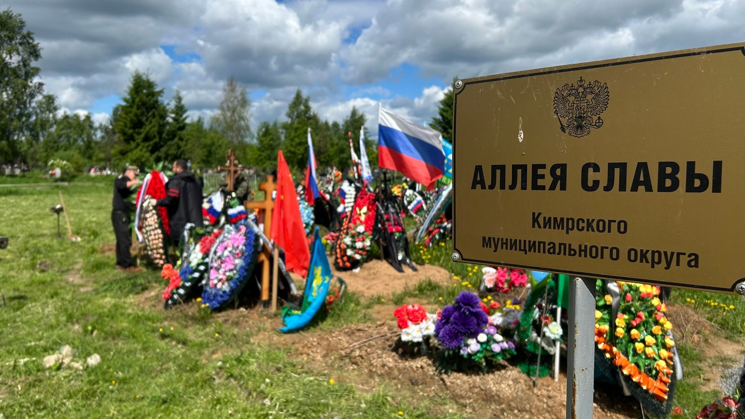 В Тверской области простились с участником СВО