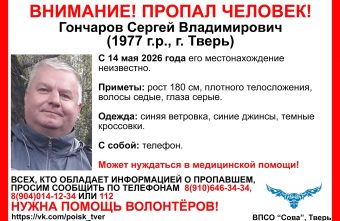 В Твери пропал мужчина твери