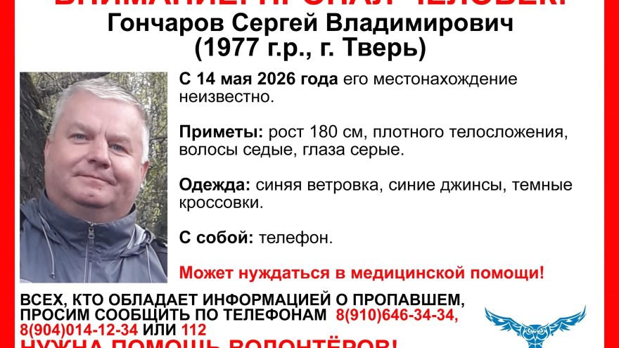 твери
