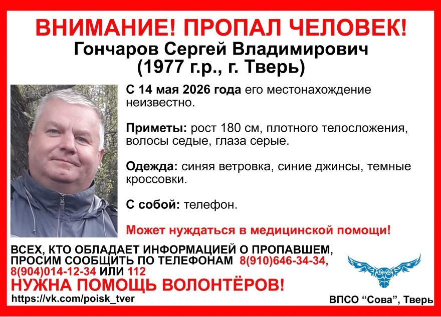 твери