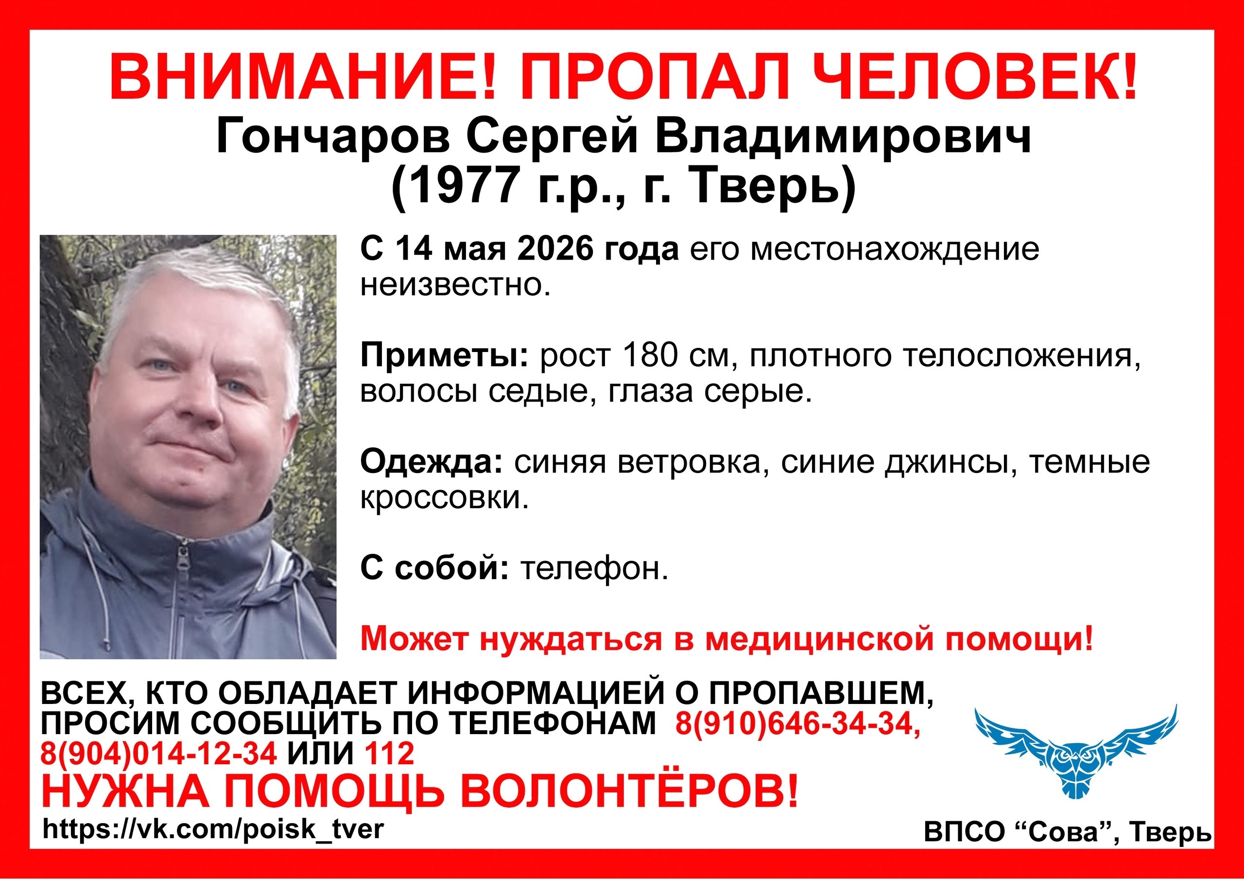 твери