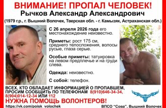 пропавшего