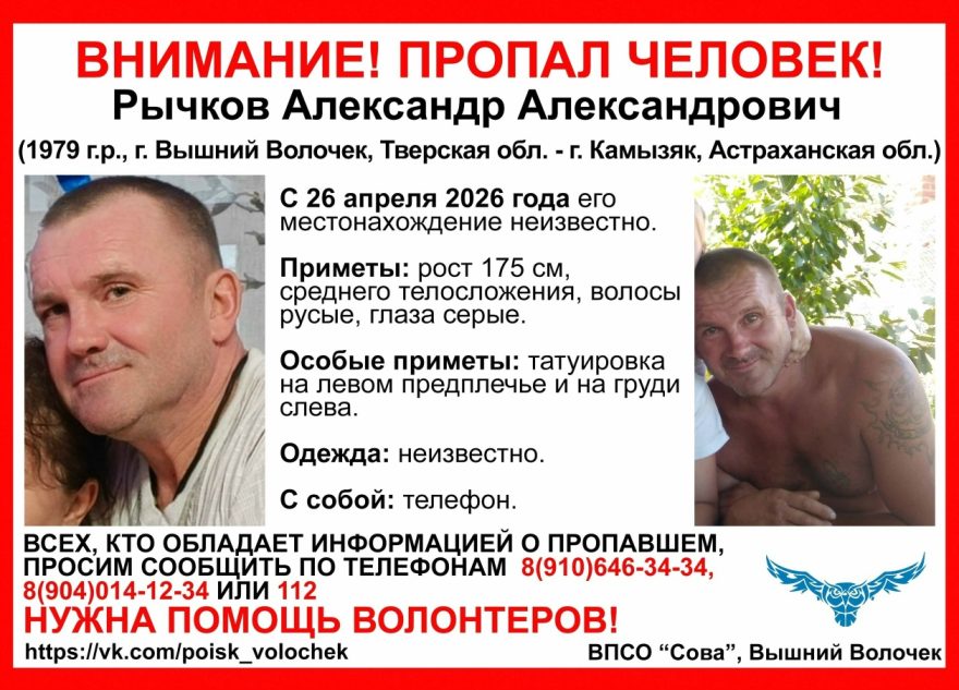 пропавшего