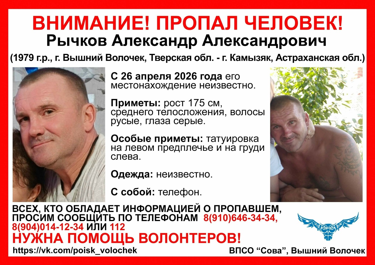 пропавшего