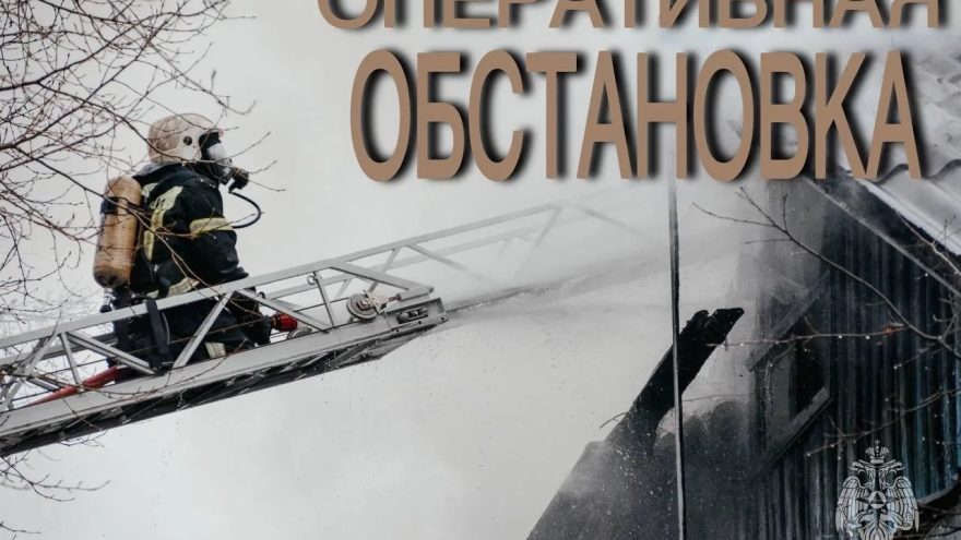 пожар