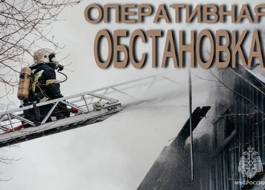 пожар