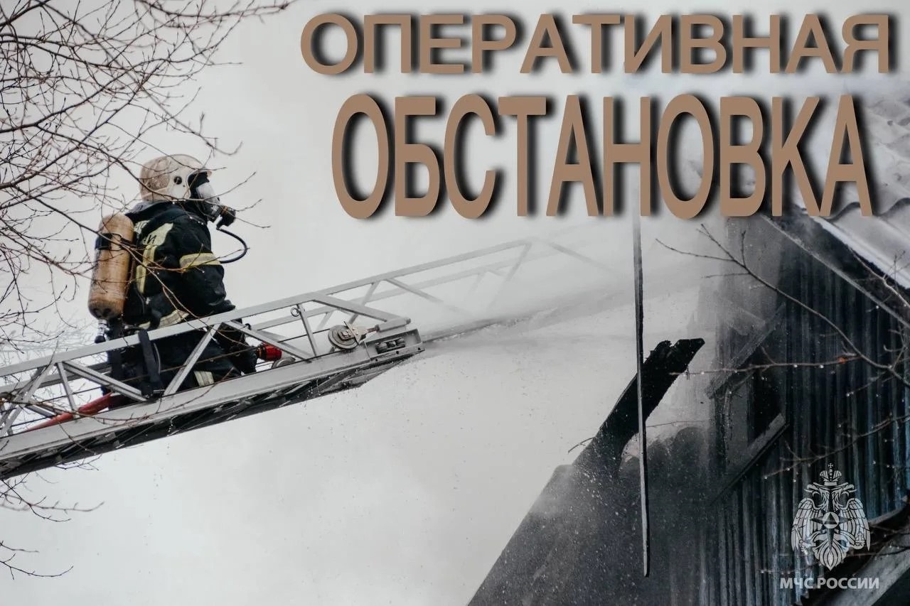 пожар
