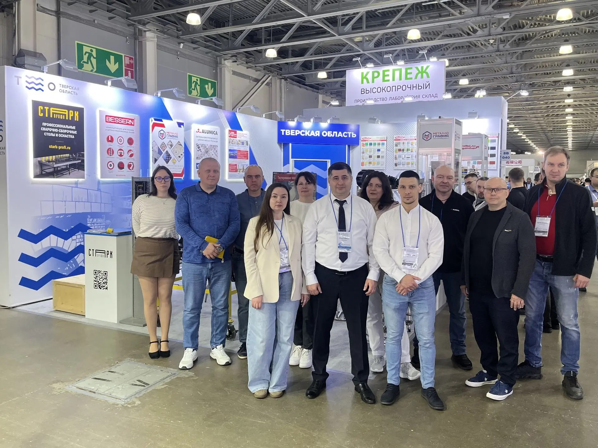 Компании из Тверской области представили свою продукцию на Международной выставке «Металлообработка»