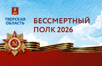 Бессмертного