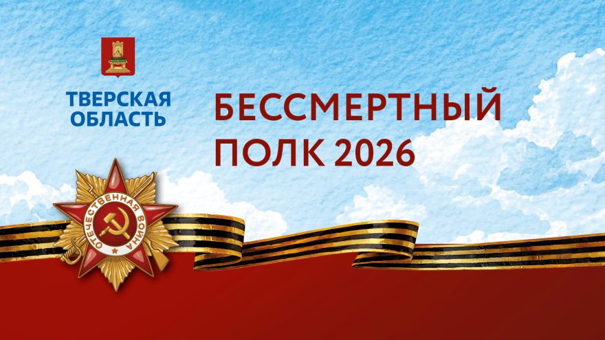 Бессмертного
