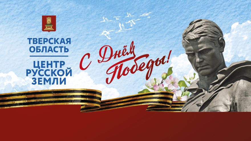 Победы