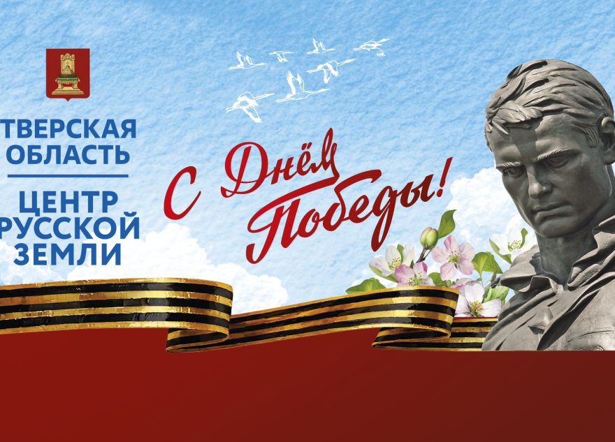 Победы