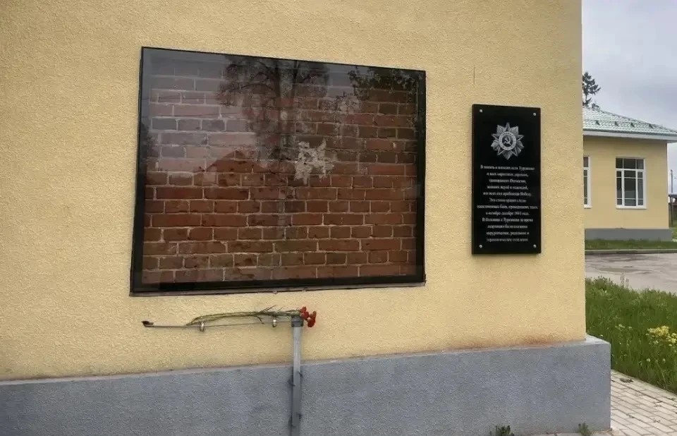 В селе под Тверью увековечили подвиг земляков