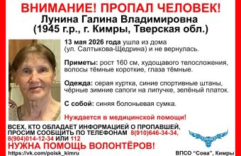 В Тверской области ищут 81-летнюю женщину В Тверской области ищут 81-летнюю женщину