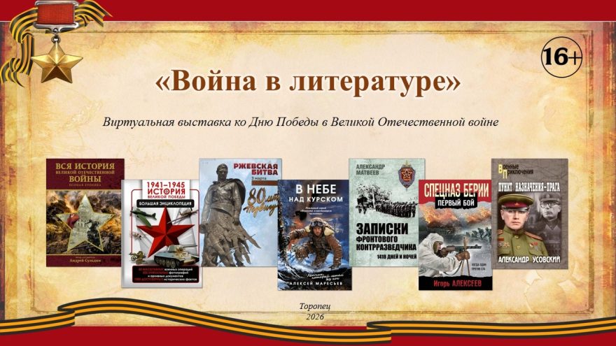 виртуальную