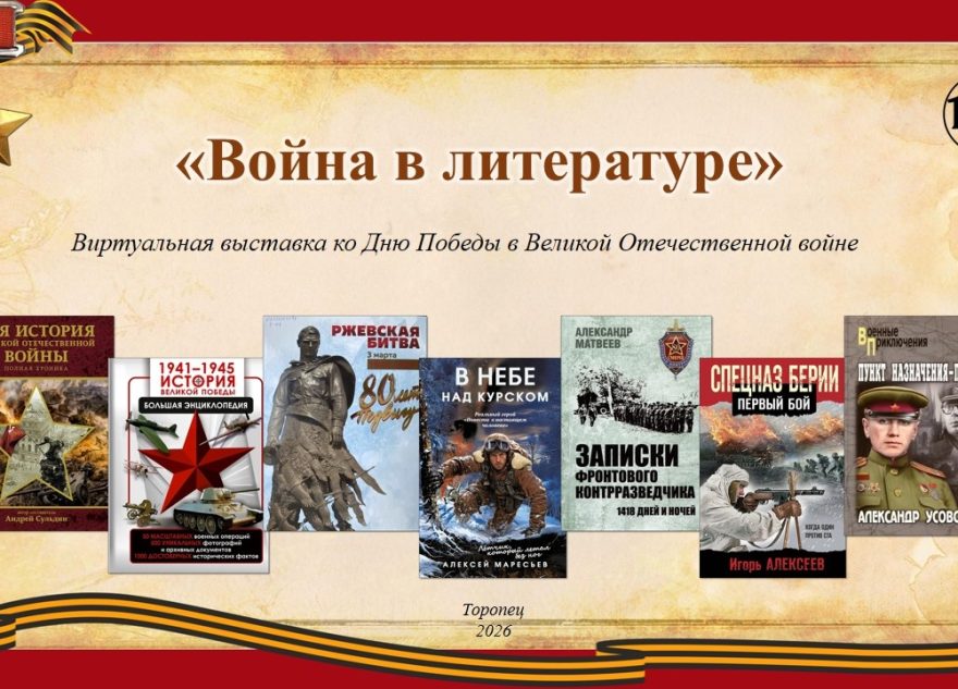 виртуальную